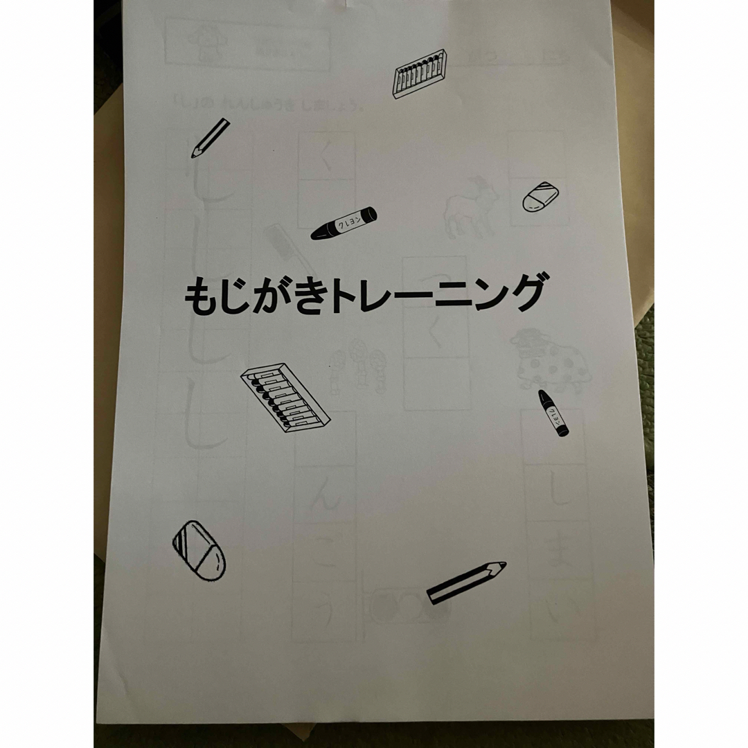 七田式(シチダシキ)の七田式　もじがきトレーニング　ドリル エンタメ/ホビーの本(語学/参考書)の商品写真