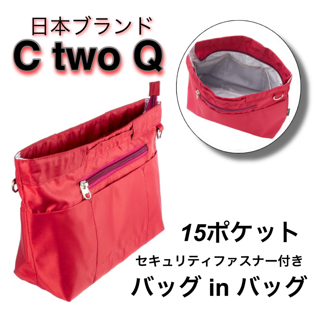 【CtwoQ】15ポケットバッグinバッグ S〜Mサイズ 〈RD ワインレッド〉 レディースのバッグ(その他)の商品写真