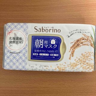 サボリーノ(Saborino)のBCL サボリーノ  朝用 発芽玄米 お米 和素材  (パック/フェイスマスク)