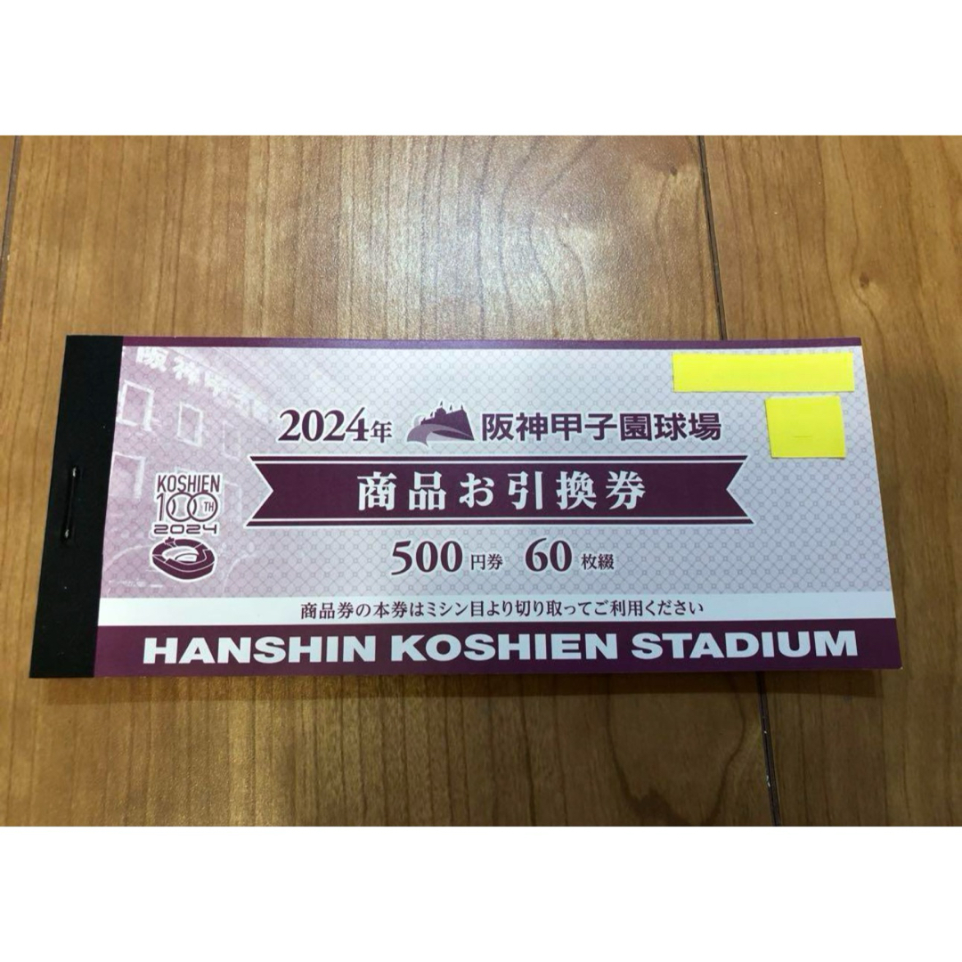 甲子園タオル (タオル - 阪神甲子園球場公式オンラインショップ 甲子園タオル (タオル - 阪神甲子園球場公式オンラインショップ