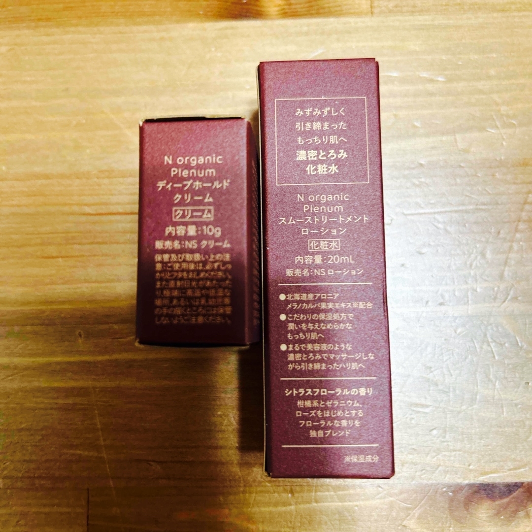 N organic(エヌオーガニック)のN organic 化粧品、クリーム コスメ/美容のスキンケア/基礎化粧品(化粧水/ローション)の商品写真