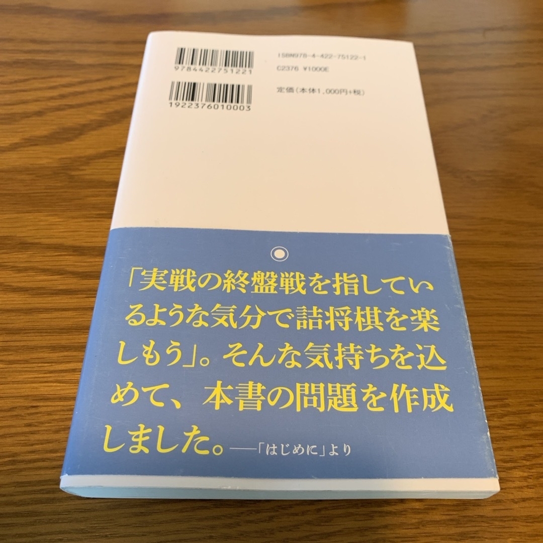 ５手詰将棋　　高橋道雄 エンタメ/ホビーのテーブルゲーム/ホビー(囲碁/将棋)の商品写真