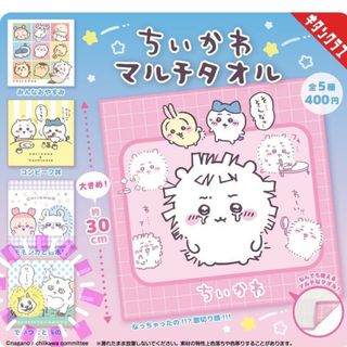 ちいかわ - 27日まで✨ちいかわ ガチャ マルチタオル でかつよとあのこ