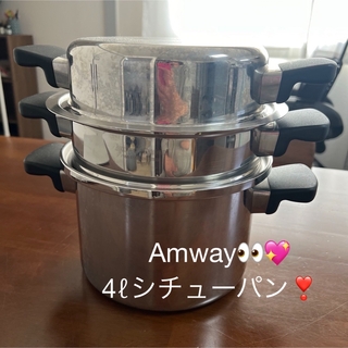 アムウェイ(Amway)のアムウェイ　Amway 4リットル　シチューパン　お鍋　(鍋/フライパン)