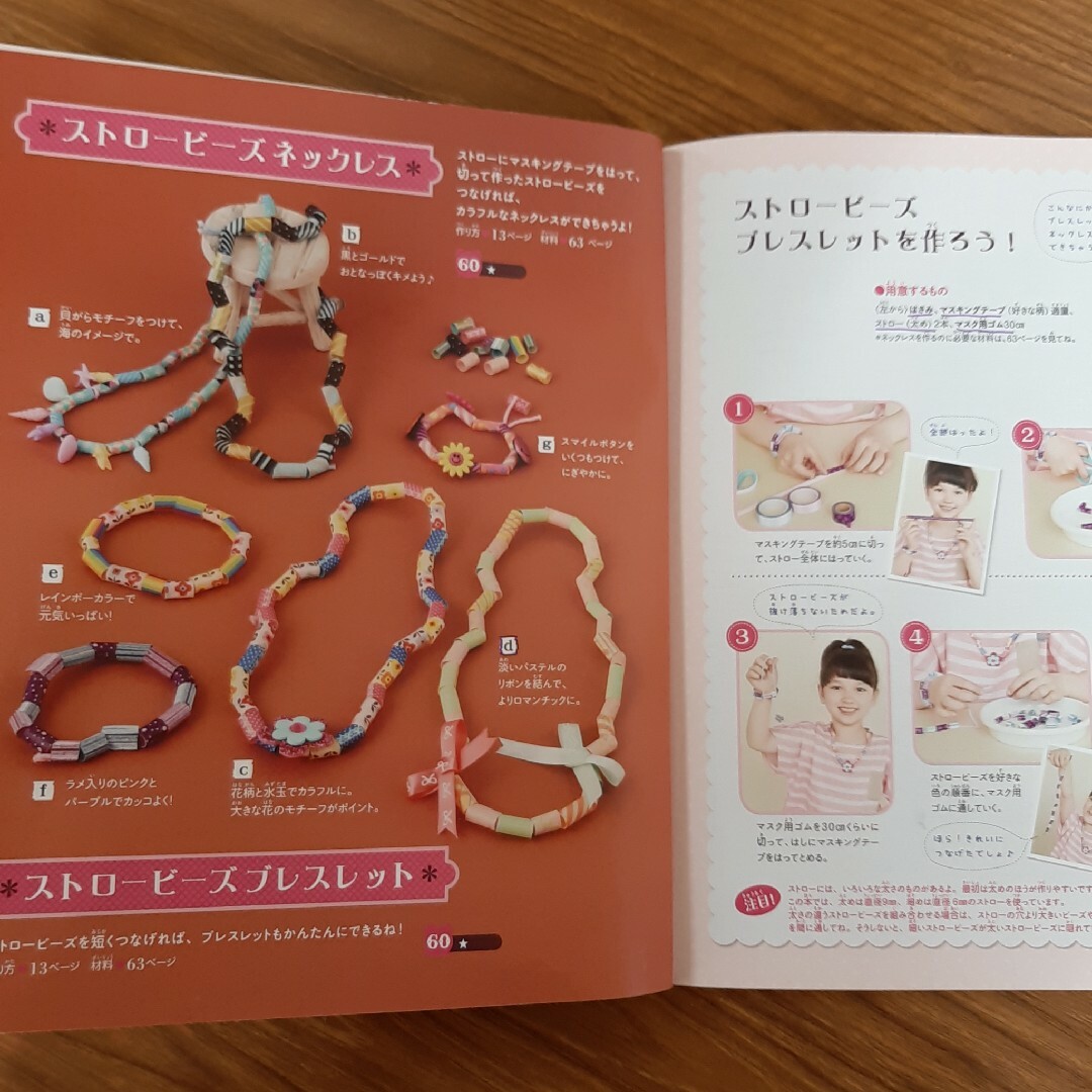 ラクラク!かわいい!!女の子の自由工作BOOK エンタメ/ホビーの本(絵本/児童書)の商品写真