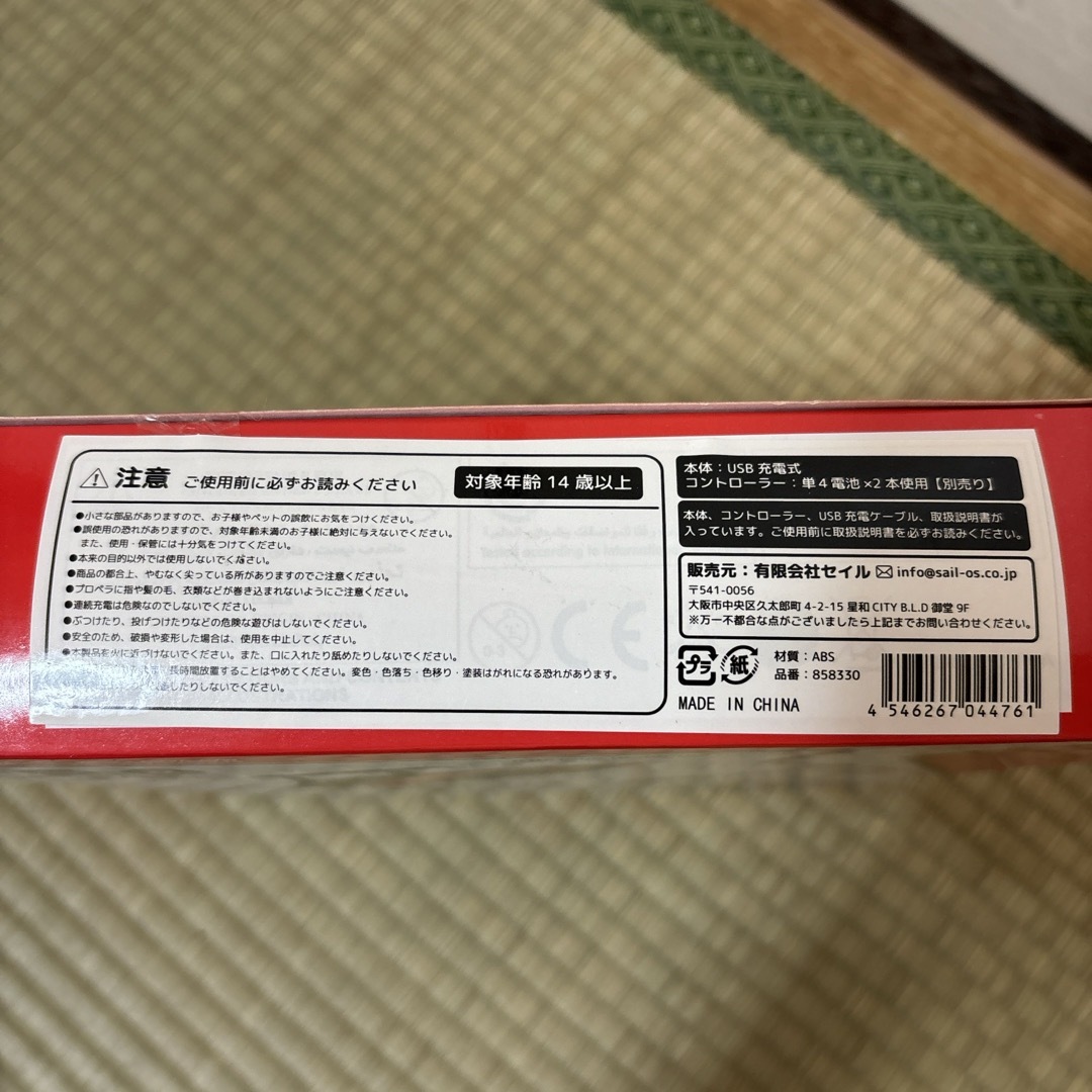 センサー付赤外線ヘリコプター／エアークラフト：レッドデザイン エンタメ/ホビーのおもちゃ/ぬいぐるみ(トイラジコン)の商品写真