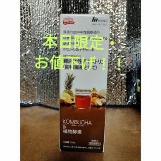 メイジ(明治)のビューティセレブ エナジードリンク KOMBUCHA＆植物酵素 720ml 7…(ダイエット食品)