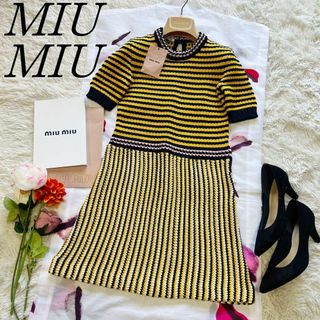 ミュウミュウ(miumiu)の【未使用タグ付き】MIU MIU サマーニットワンピース イエロー ボーダー36(ひざ丈ワンピース)