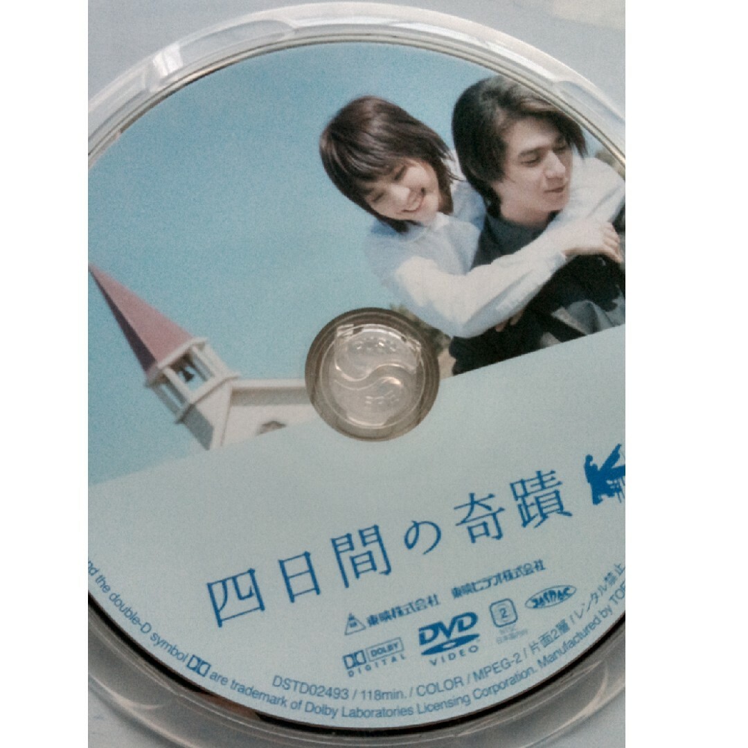 四日間の奇蹟 DVD エンタメ/ホビーのDVD/ブルーレイ(日本映画)の商品写真