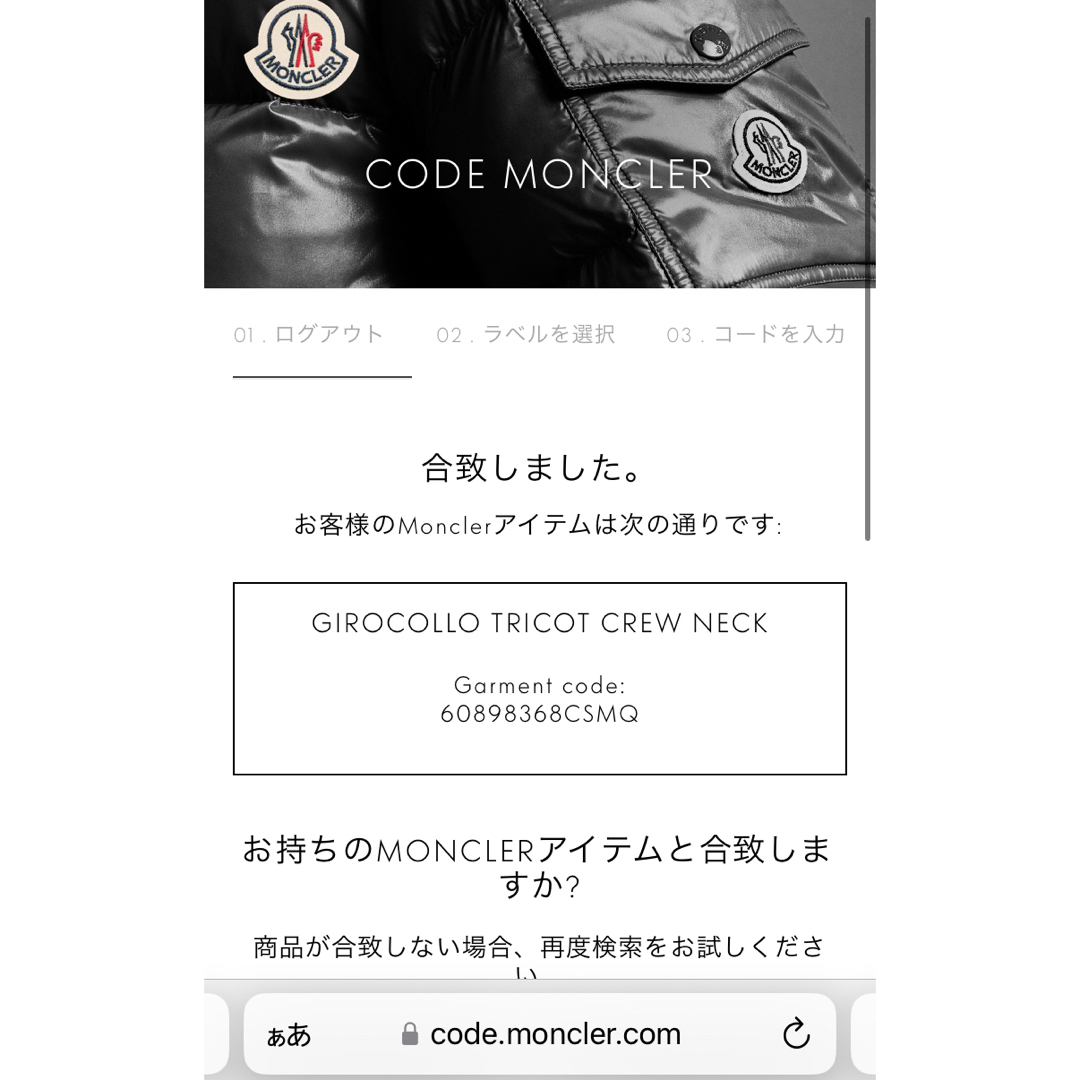 MONCLER(モンクレール)のサイズL】モンクレール　ロングTシャツ ロンT MONCLER グレー メンズのトップス(Tシャツ/カットソー(七分/長袖))の商品写真