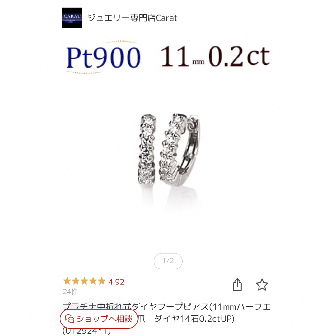 Carat(キャラット)のキャラットpt900天然ダイヤモンドピアス0.2ct レディースのアクセサリー(ピアス)の商品写真