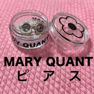 マリークヮント(MARY QUANT)の MARY QUANT マリークヮント ピアス(ピアス)