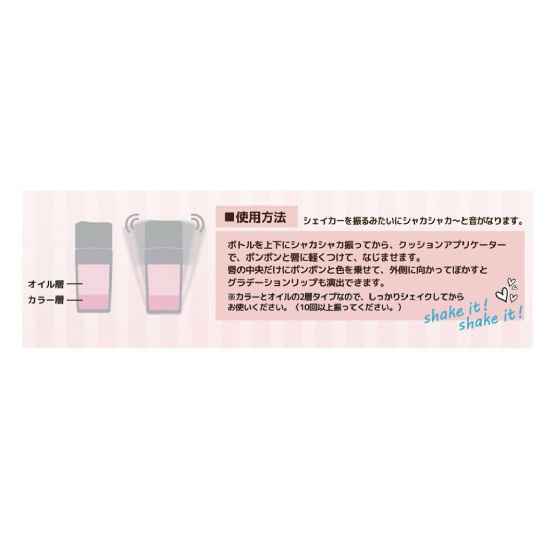 the saem(ザセム)のザセム シェイカーティント 02 ピンクルモア LANCOME ランコム 口紅 コスメ/美容のベースメイク/化粧品(リップグロス)の商品写真