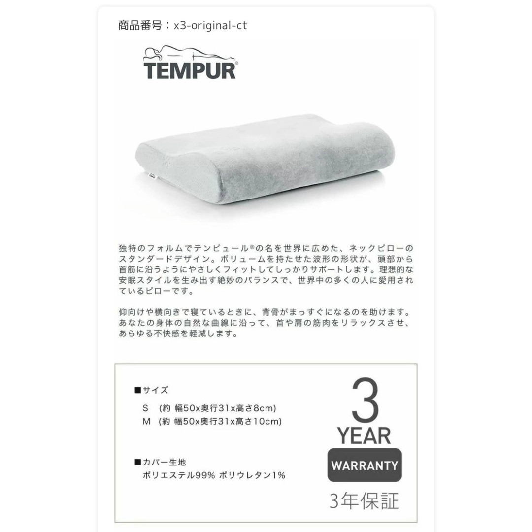 TEMPUR(テンピュール)のTEMPUR 枕 インテリア/住まい/日用品の寝具(枕)の商品写真