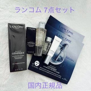 ランコム(LANCOME)のランコム　ジェニフィックアドバンストN 30ml 他7点セット 国内正規品(美容液)