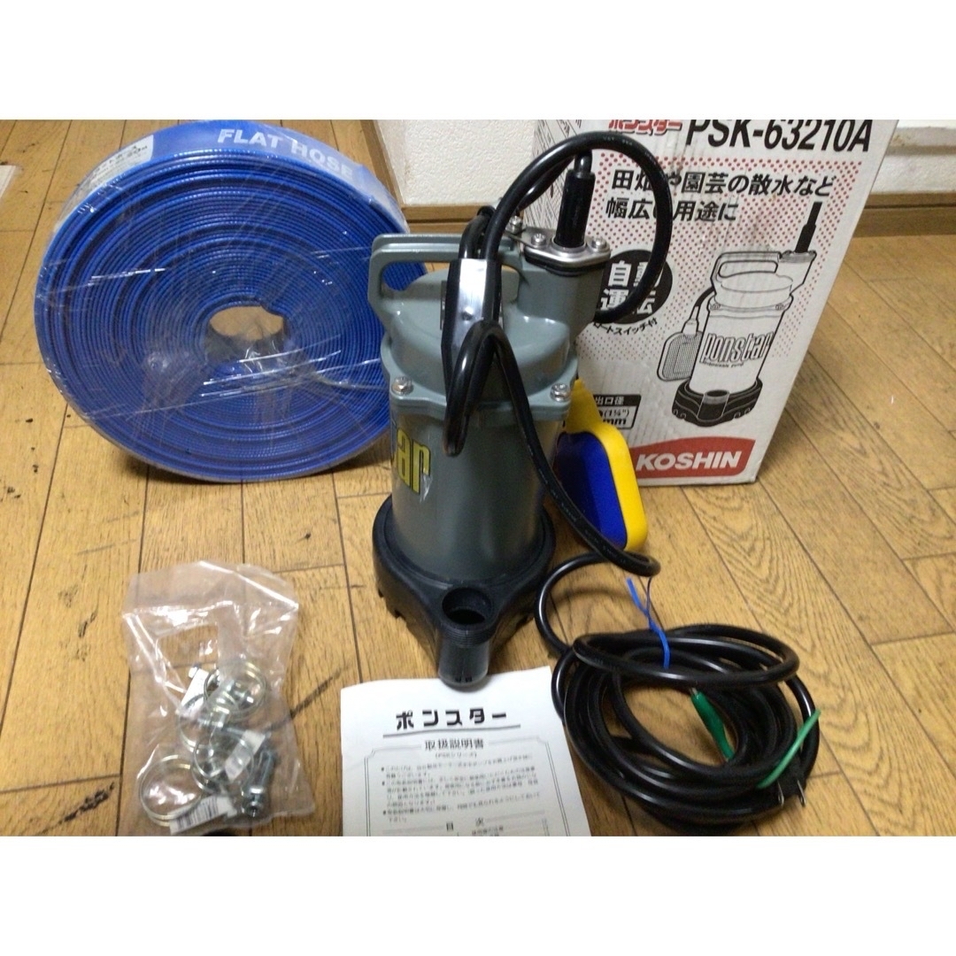 簡易汚物用 水中ポンプ ポンスター 自動運転PSK-63210A 新品ホース付の 簡易汚物用 水中ポンプ ポンスター 自動運転PSK-63210A 新品ホース付の