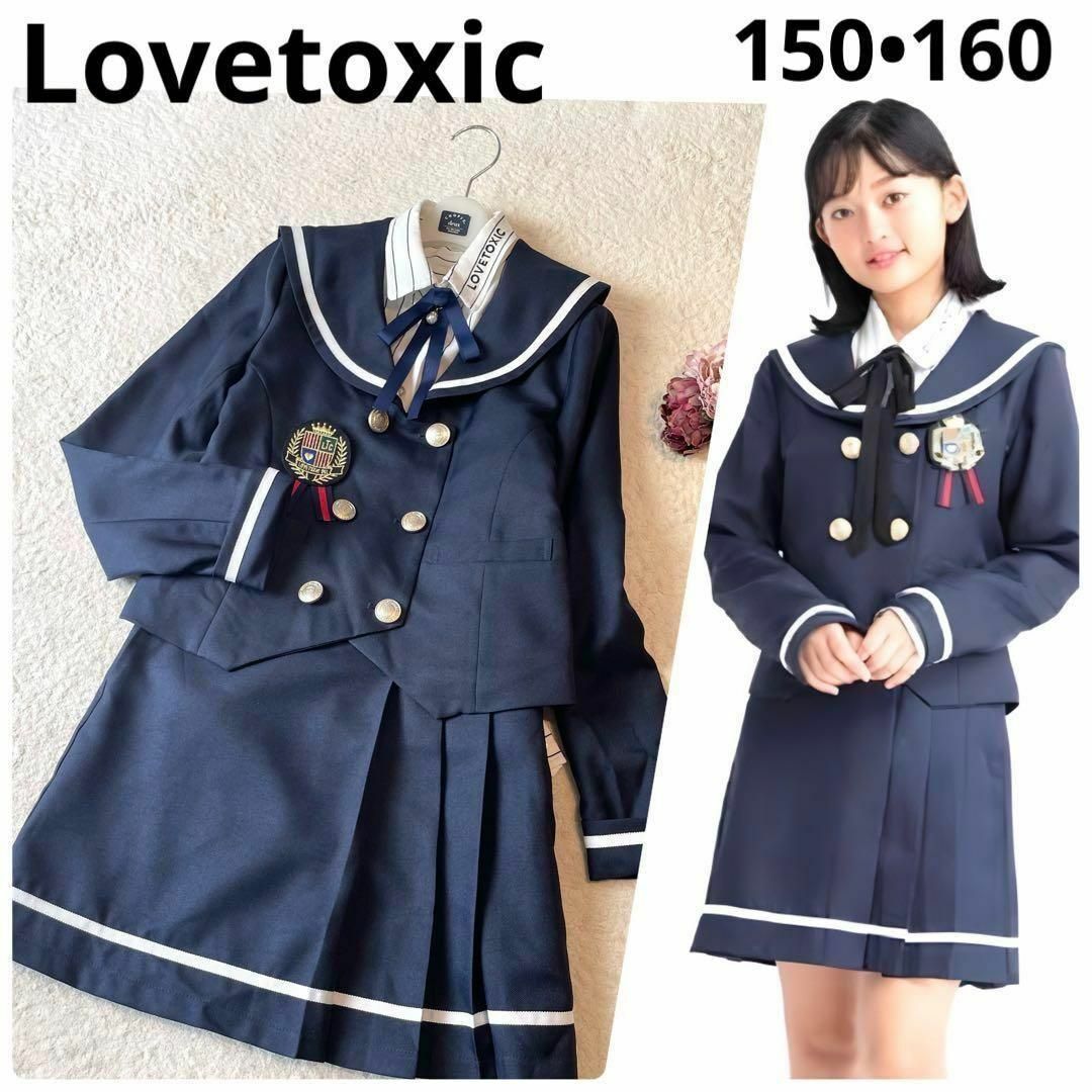 lovetoxic(ラブトキシック)のLovetoxic セーラー襟フォーマル5点セット ネイビー 160•150卒服 キッズ/ベビー/マタニティのキッズ服女の子用(90cm~)(ドレス/フォーマル)の商品写真