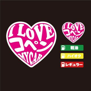 コペン ハート ステッカー セット ピンク 【高品質】大人気！(その他)