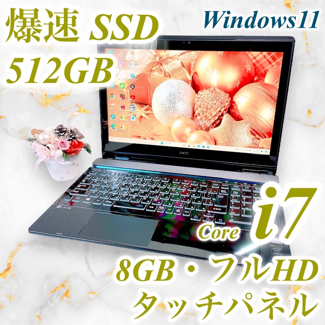 NEC(エヌイーシー)のCore i7✨サクサク快適SSD‼️カメラ 黒 ノートパソコン タッチパネル スマホ/家電/カメラのPC/タブレット(ノートPC)の商品写真