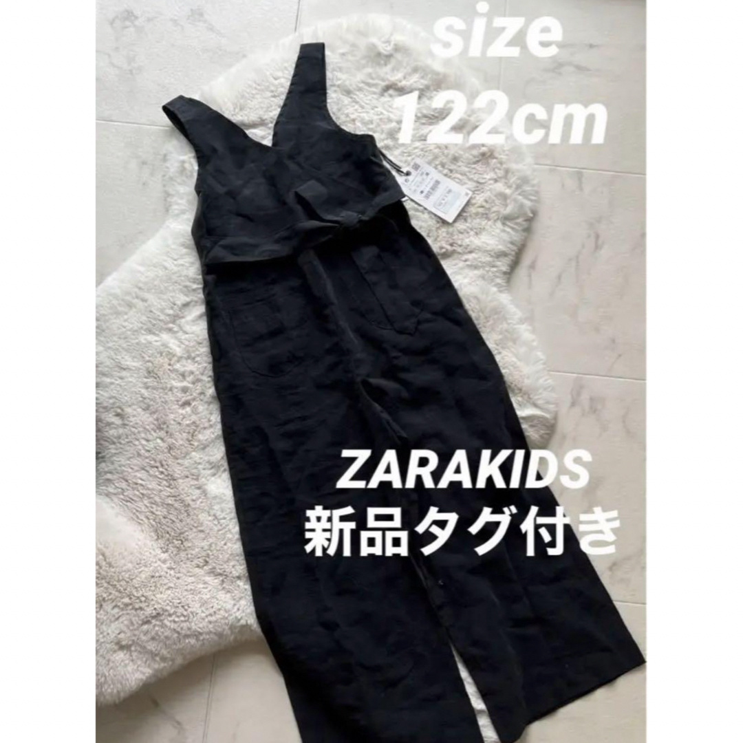 ZARA KIDS(ザラキッズ)のZARAKIDS 新品タグ付き　 オールインワン サロペット サイズ122cm キッズ/ベビー/マタニティのキッズ服女の子用(90cm~)(パンツ/スパッツ)の商品写真