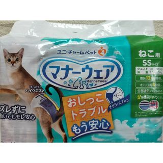 ユニチャーム(Unicharm)の猫用おむつ４枚セット　おしめ　スプレー対策　①(猫)