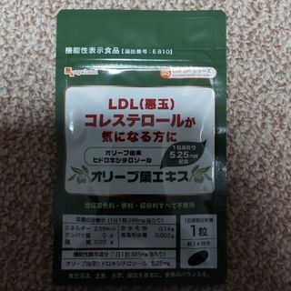 オーガランド LDL(悪玉)コレステロールが気になる方に  オリーブ葉エキス