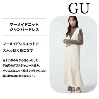 ジーユー(GU)のGU マーメイドニットジャンパードレス　 Mサイズ　白色　WHITE(ロングワンピース/マキシワンピース)