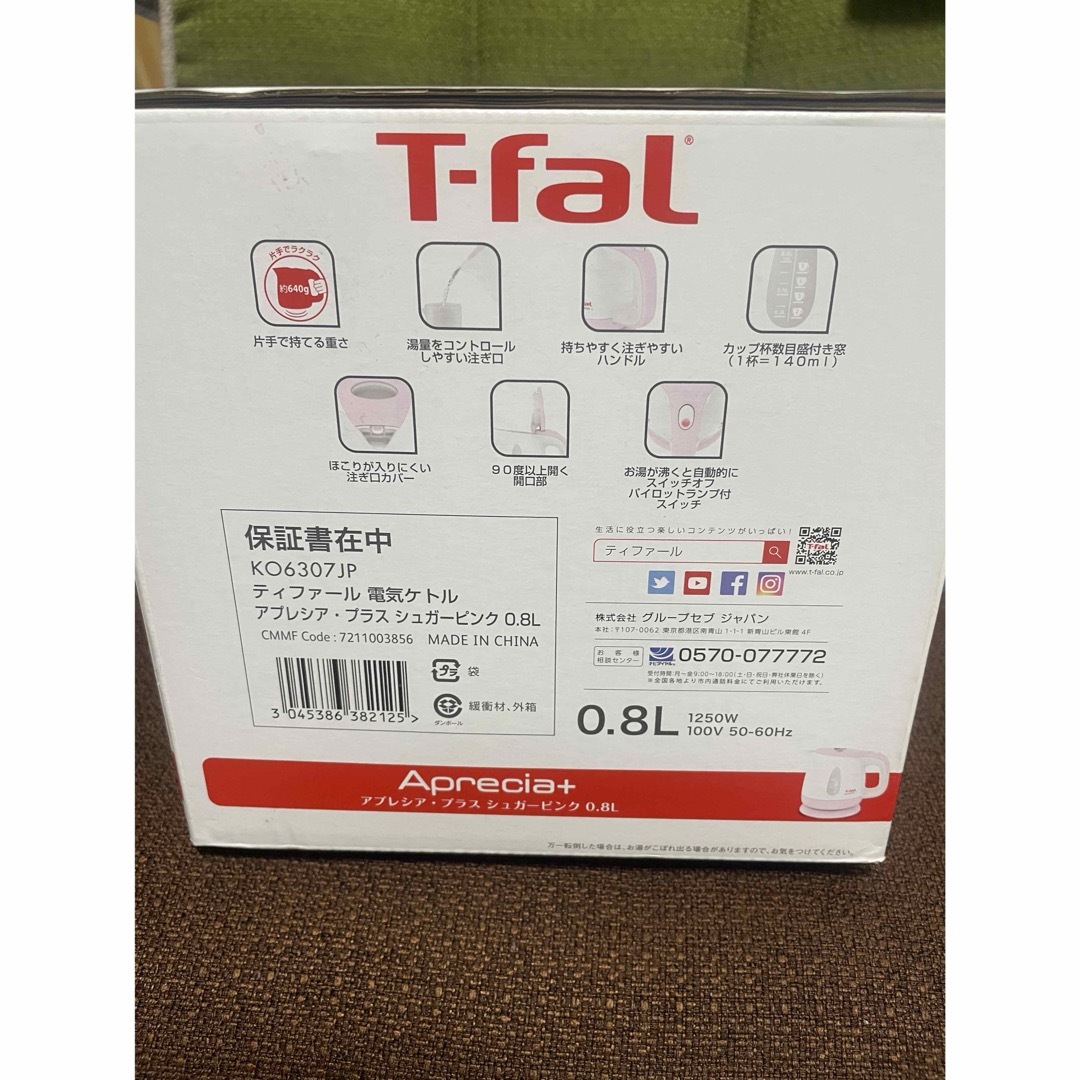 T-fal(ティファール)のティファール　電気ケトル スマホ/家電/カメラの生活家電(電気ケトル)の商品写真