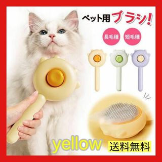 イエロー　ペット用コーム　トリミング　ペットブラシ　猫ブラシ　猫用　パープル(猫)