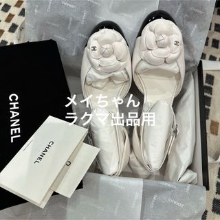 シャネル(CHANEL)の【新品未使用】シャネル　24P カメリア　メリージェーン　36.5(バレエシューズ)