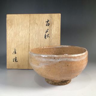 ラ８９８　茶碗　『萩焼』『古萩写』『茶垸(茶碗)』　共箱　茶道具(陶芸)