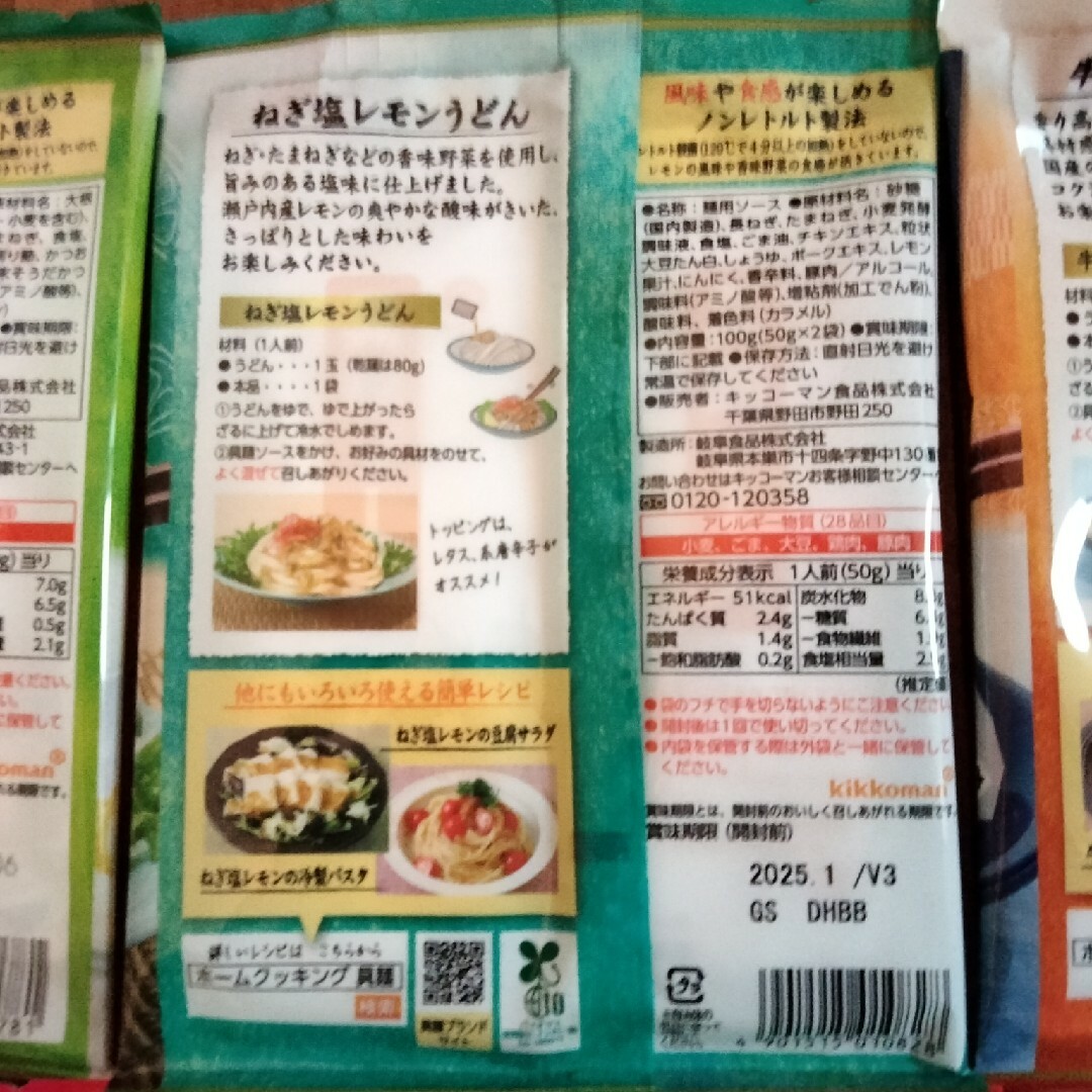 キッコーマン(キッコーマン)のキッコーマン 具麺 レトルト うどん ６種類×２袋セット 24人前 まとめ売り 食品/飲料/酒の加工食品(レトルト食品)の商品写真