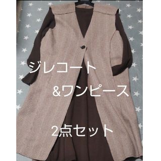 レトロガール(RETRO GIRL)のレトロガール ロングジレ&ニットワンピ(セット/コーデ)