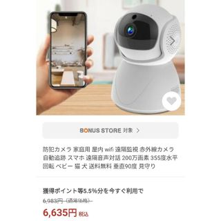 防犯カメラ ペットカメラ ベビーモニター高画質小型カメラ wifi対応見守カメラ(防犯カメラ)