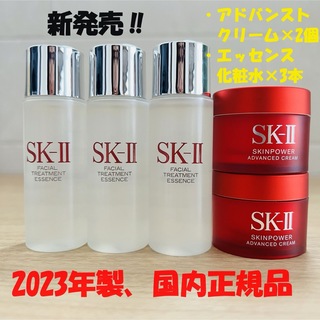 エスケーツー(SK-II)の【5点セット】新発売SK-II エッセンス化粧水3本+スキンパワー クリーム2個(フェイスクリーム)