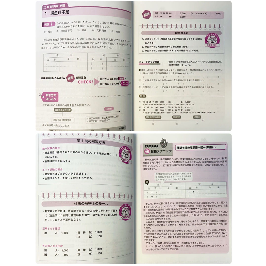 TAC出版(タックシュッパン)の◎ 日商簿記3級みんなが欲しかった！やさしすぎる解き方の本　滝澤ななみ ◎ エンタメ/ホビーの本(資格/検定)の商品写真