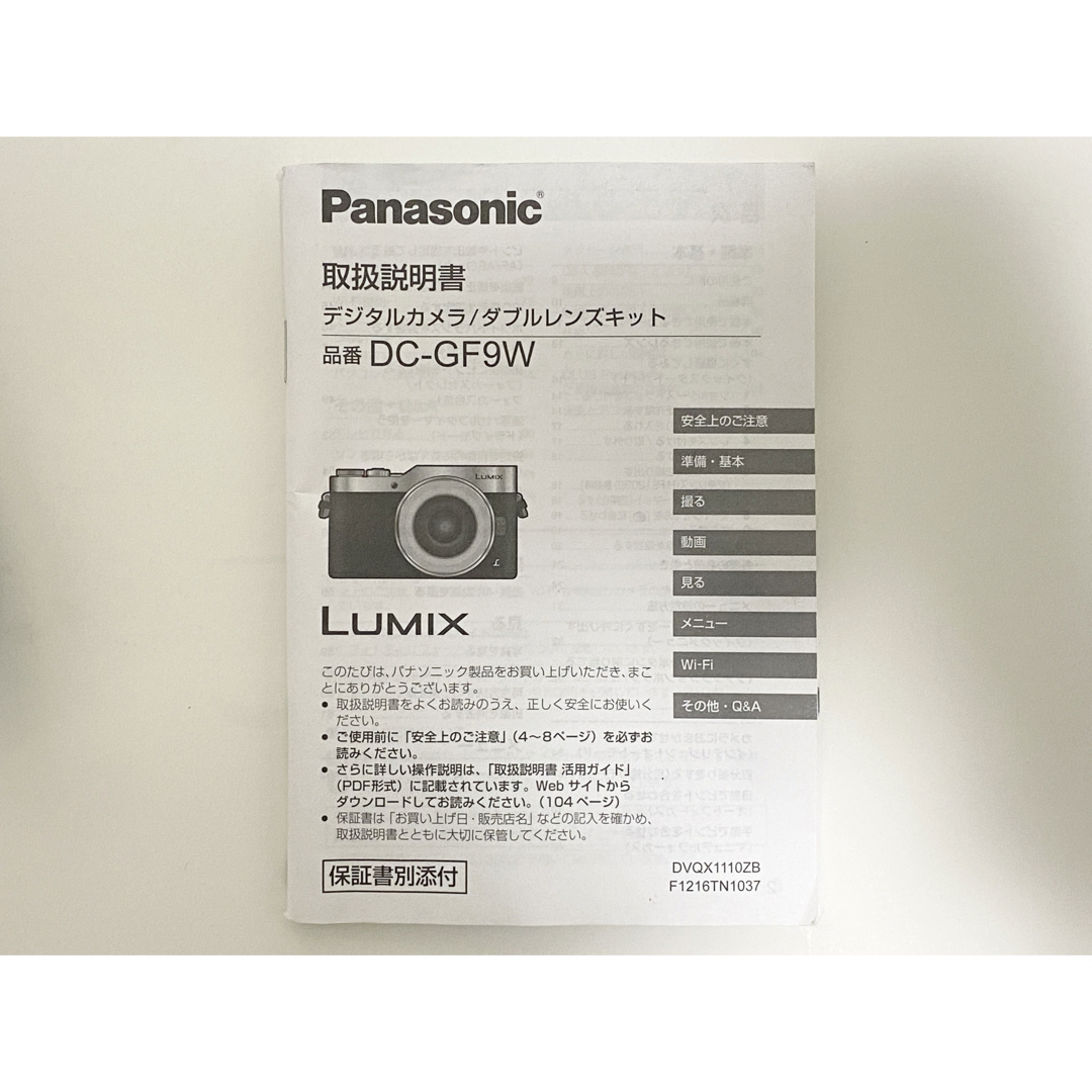 Panasonic デジタルカメラ LUMIX DC-GF9 DC-GF9W-D スマホ/家電/カメラのカメラ(ミラーレス一眼)の商品写真