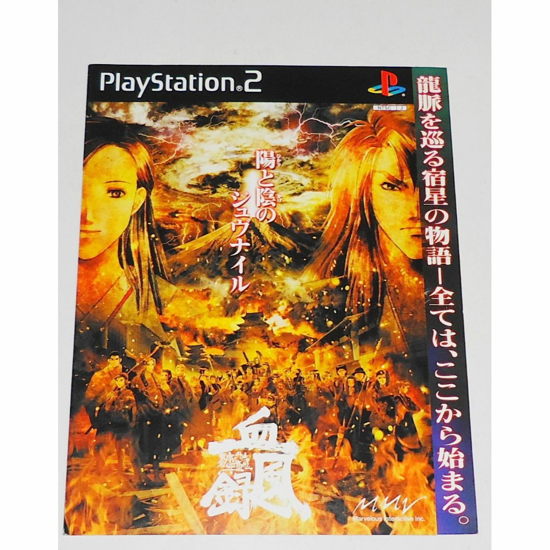 PlayStation2(プレイステーション2)の東京魔人学園外法帖血風録 初回限定BOX PS2 新品 堀江由衣 石田彰 浅川悠 エンタメ/ホビーのゲームソフト/ゲーム機本体(家庭用ゲームソフト)の商品写真