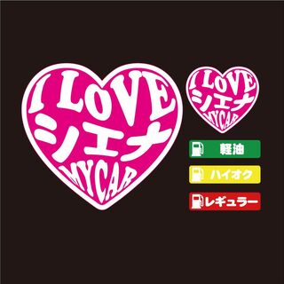 シエナ ハート ステッカー セット ピンク 【高品質】大人気！(その他)