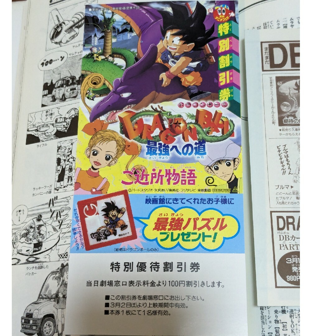 ドラゴンボール大全集 7 DRAGON BALL 初版の通販 by ぴーーーー ドラゴンボール大全集 7 DRAGON BALL 初版の通販 by ぴーーーー
