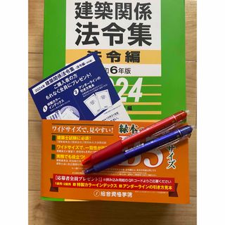 建築関係法令集(資格/検定)