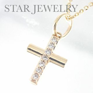 スタージュエリー(STAR JEWELRY)のスタージュエリー K10YG ダイヤモンド クロス ネックレス 0.02ct(ネックレス)