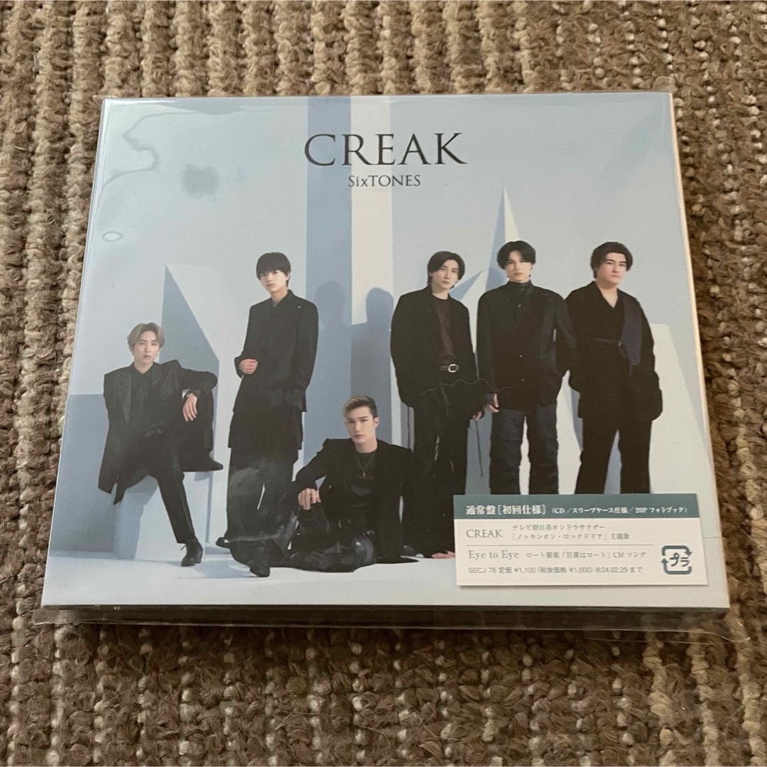 SixTONES - CREAK 通常盤 SixTONESの通販 by MAD CYCLONE｜ストーンズ