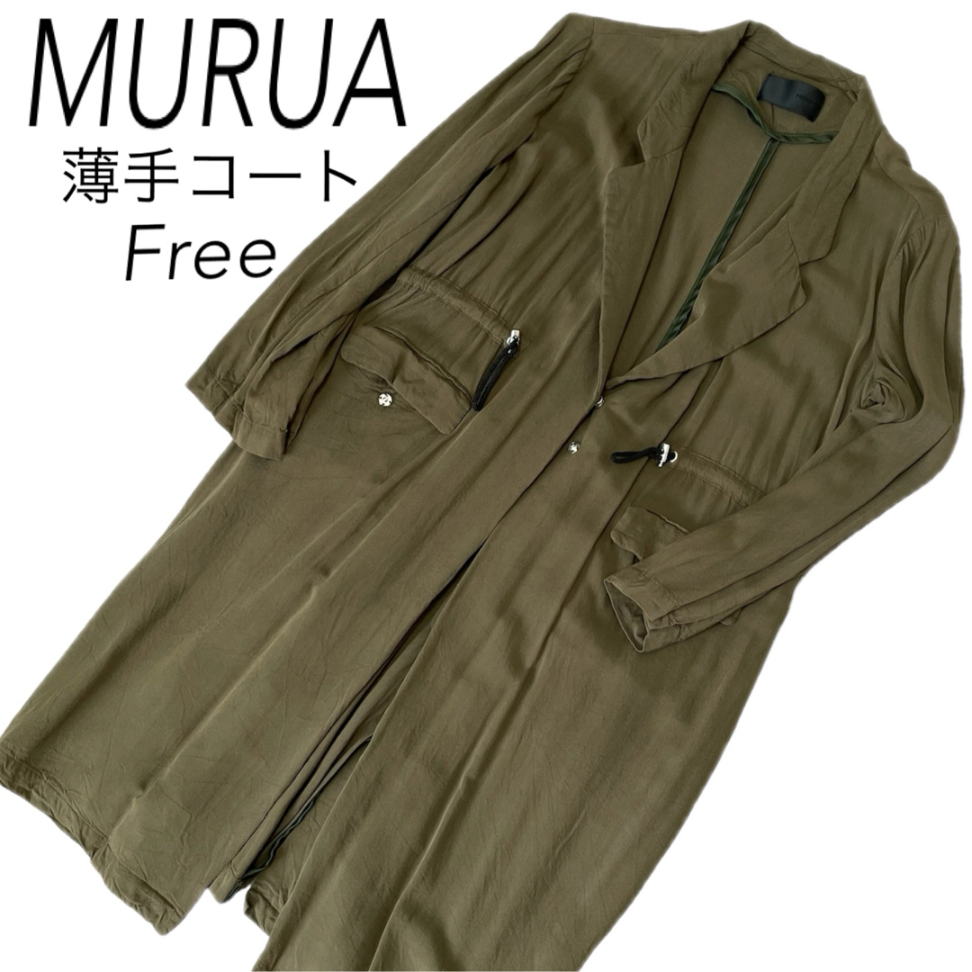 MURUA(ムルーア)のムルーア　コードライト コート　ロング　カーキ　スプリング レディースのジャケット/アウター(スプリングコート)の商品写真