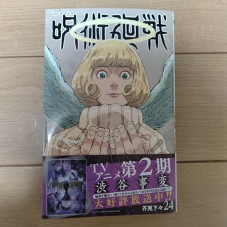ドラゴンボール超 21巻初版帯付 ブロリーアニメコミックス 小説 限定