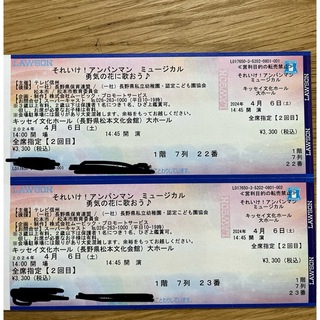 アンパンマンミュージカル　チケット　長野県松本市(キッズ/ファミリー)
