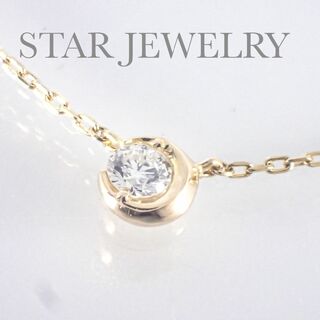 スタージュエリー(STAR JEWELRY)のスタージュエリー ダイヤモンド K18YG ムーンセッティング ネックレス(ネックレス)