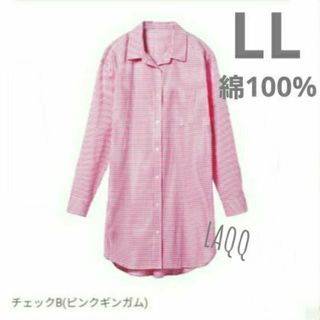 セシール(cecile)の新品 LL 綿100% 長袖 UVカット ロングシャツ チェック ピンク系(シャツ/ブラウス(長袖/七分))