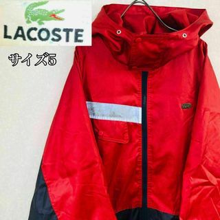 ラコステ(LACOSTE)の【希少】ラコステ ナイロンジャケット サイズ5　銀ワニ レッド(マウンテンパーカー)