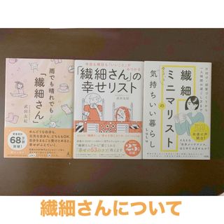 雨でも晴れでも繊細さん/繊細さんの幸せリスト/繊細ミニマリストの気持ちいい暮らし(住まい/暮らし/子育て)